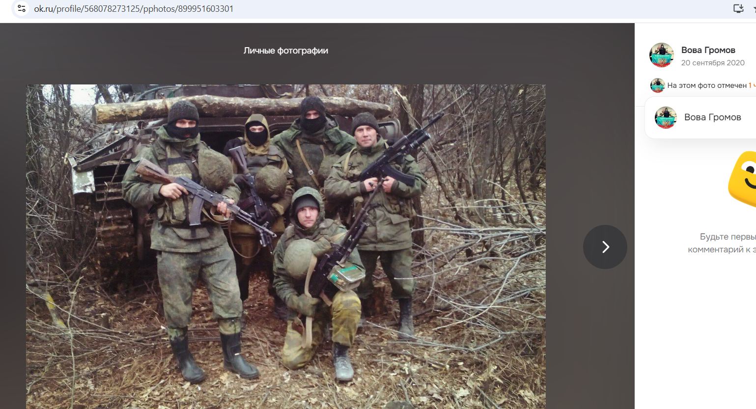 Gromov_Vladimir_002__SoR_004__-OK.jpg Gromov_Vladimir_002__SoR_004__-OK.jpg